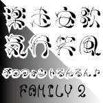 デコフォントるんるん♪ Family2 (Win OTF)
